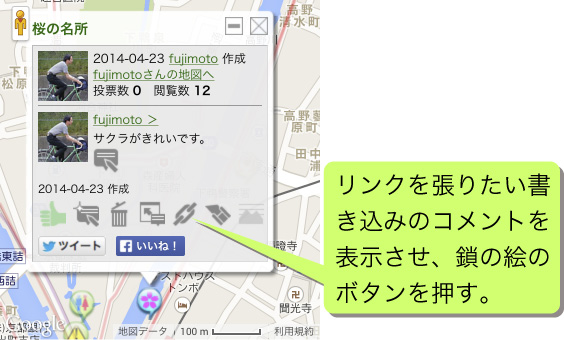 リンク説明図2