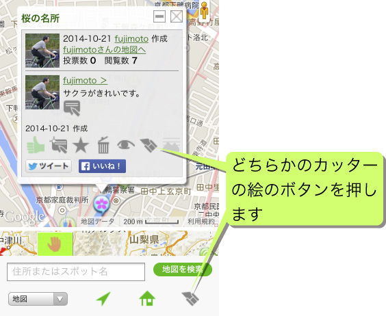 ブログ貼り付け説明図1