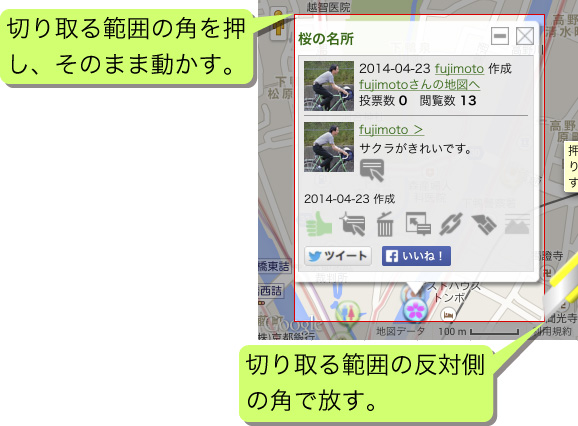 ブログ貼り付け説明図2