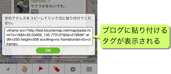 ブログ貼り付け説明図3