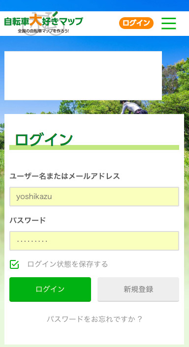 ログインボックス説明図
