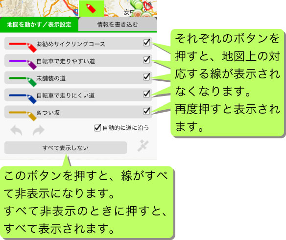 「ルート情報」パレット説明図
