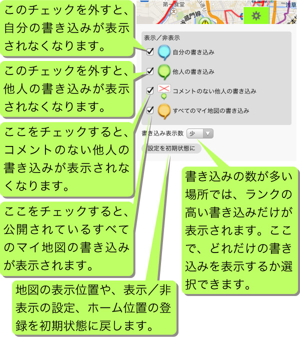 「設定」パレット説明図