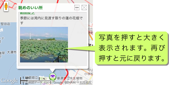 コメント表示説明図3