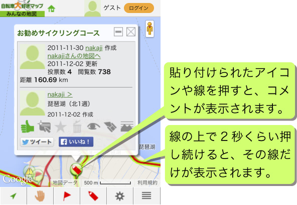 コメント表示説明図1