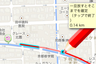 線の継ぎ足し説明図3