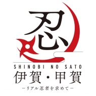 SHINOBIigakoka